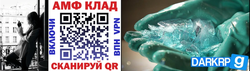Amphetamine 97% купить Руза