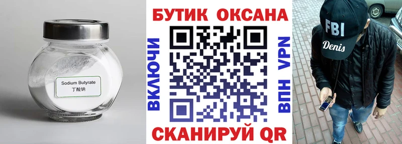 KRAKEN вход  Руза  Бутират BDO 33% 